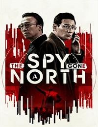 The Spy Gone North (2018)